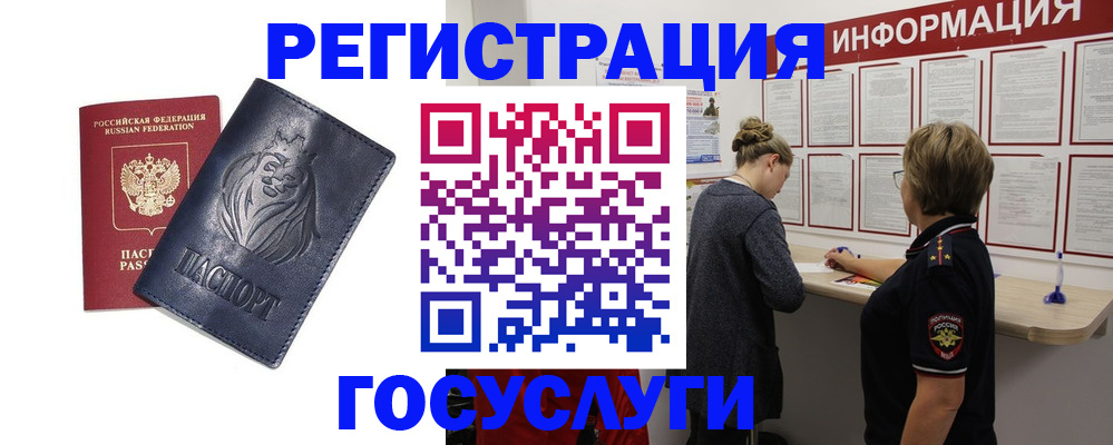 прописка от собственника в Эртили