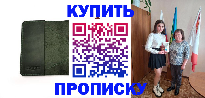 временная регистрация для всех в Эртили